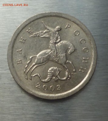 1 копейка 2003г. СП шт. ? - 03.1k.6