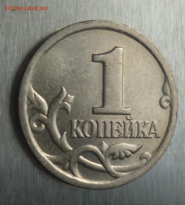 1 копейка 2003г. СП шт. ? - 03.1k.5
