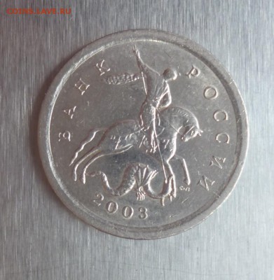 1 копейка 2003г. СП шт. ? - 03.1k.3