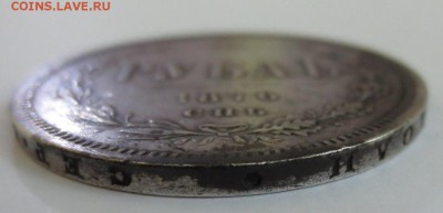рубль 1876 года - IMG_5331.JPG