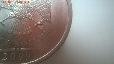 5р 2009 СПМД Н-5.24Д ??? - знак чёткий