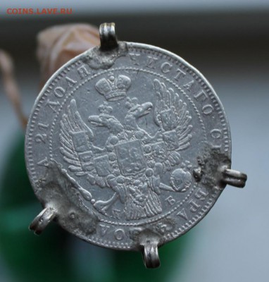 Рубль 1844 год с напайками - IMG_2297.JPG