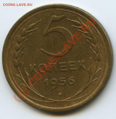 5коп.1956г.   до  31.07.10г.   20ч.00м. - File0527