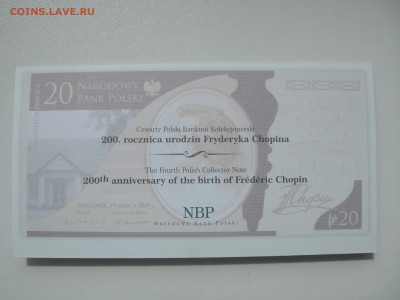 Польша 20 злотых 2009 Фредерик Шопен 21.00 27.07.15 - 002.JPG