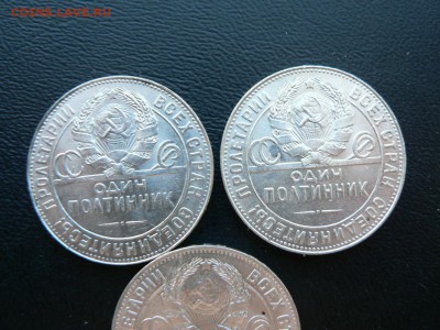 1 рубль 1924 г и несколько полтинников (штемпельные) - P1390611.JPG