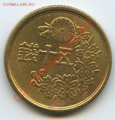 Япония 50сен.1947г.         до 31.07.10г.  20ч.00м. - File0531