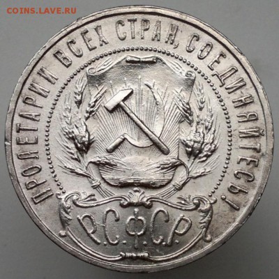 1 рубль 1922 АГ UNC (?) на оценку - 2