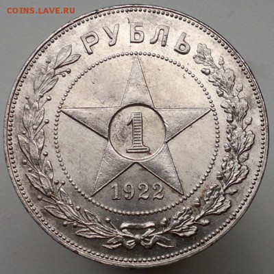1 рубль 1922 АГ UNC (?) на оценку - 1
