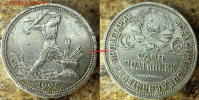 50 копеек 1925г ПЛ (широкий кант) - на оценку - a8Qz7O5_IOI