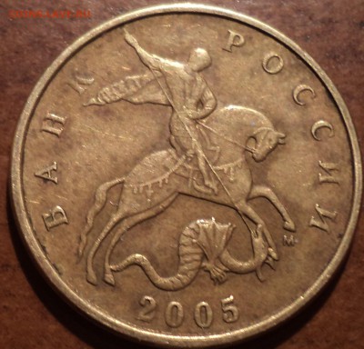 РЕДКАЯ 50 коп 2004 М шт Б + бонусы - DSC02633-2