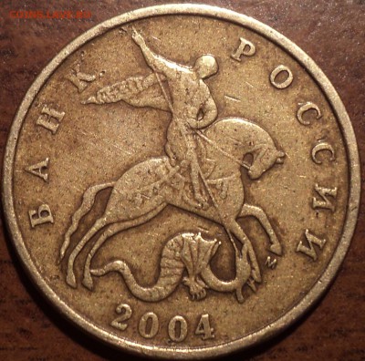 РЕДКАЯ 50 коп 2004 М шт Б + бонусы - DSC04543-2