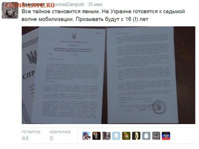 События на Украине. - й7