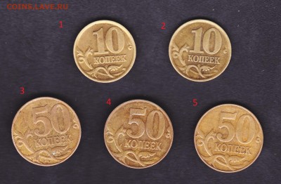 10 и 50 копеек прошу помощи в определении штемпеля - аверс