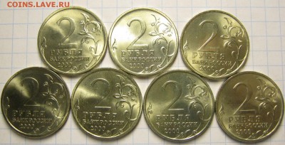 2 р. города-герои мешковые, до 28.07.15 в 22.30 по Москве. - IMG_0067.JPG