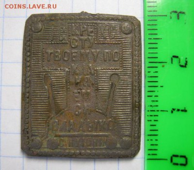 Образок нач. 20в, до 28.07.15 в 22.30 по Москве. - IMG_0034.JPG