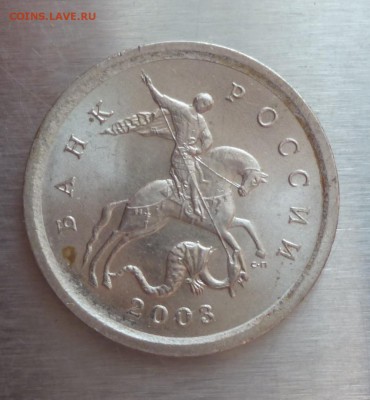 1 копейка 2003г. СП шт. ? - 03.1ka.2