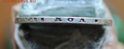 Полтина 1857 год - IMG_2369.JPG