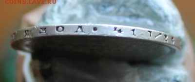 Полтина 1857 год - IMG_2368.JPG