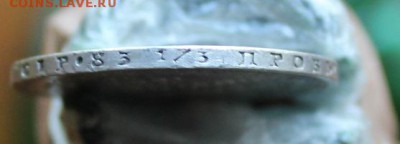 Полтина 1857 год - IMG_2367.JPG