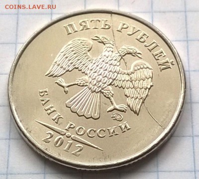 ПЯТЬ РУБЛЕЙ 2012 ГОД (БРАК) - WP_20150723_010