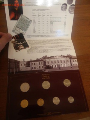 Набор 1997 СПМД - 3