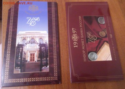 Набор 1997 СПМД - 1