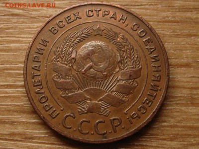 5 копеек 1924, 1938, 1941 - IMG_6787