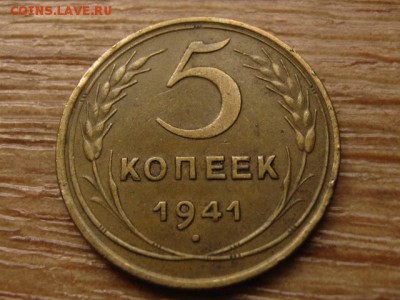 5 копеек 1924, 1938, 1941 - IMG_6778