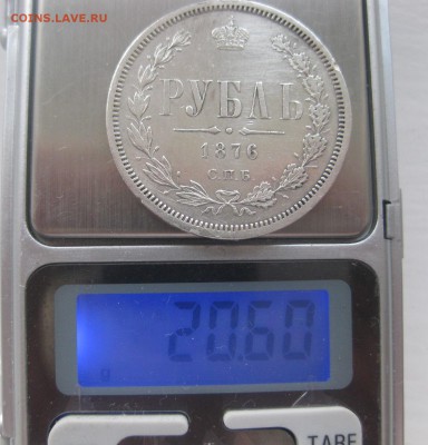 1 рубль 1876 - vvvv