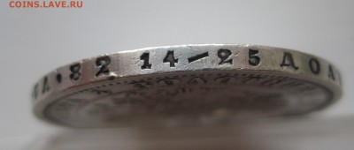 1 рубль 1876 - g3