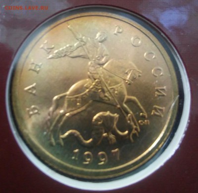 Набор 1997 СПМД - 100