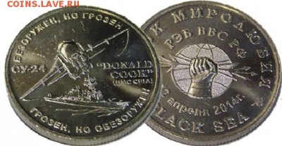 Монетовидный жетон. Урок миролюбия. ММД - жетон