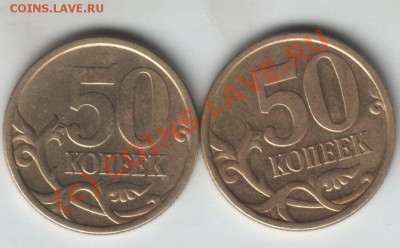 Подскажите по шт. 50 коп 2005 года СП - 50 2005