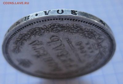 1 рубль 1858 - г2