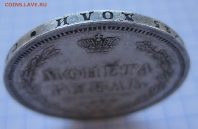 1 рубль 1858 - г1