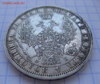 1 рубль 1858 - 22