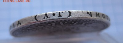 1 рубль 1890 с дыркой - g1