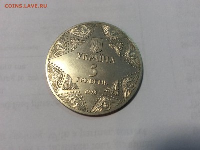 Сколько стоит: 5 Гривен 1998? - IMG_1608.JPG
