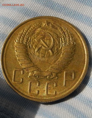 5 копеек 1957 г. - 2