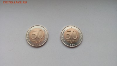 50р 1992г ммд  2шт - 50р 2шт
