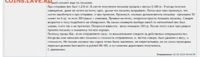 Не получил оплаченные монеты от evgenii12501 - Новый рисунок1