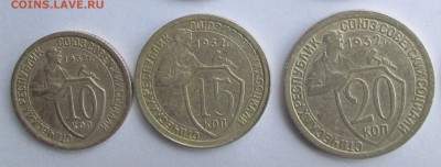 10,15,20 коп 1932 (приятные) до 28.07.2015  23-00 - 32 реверс
