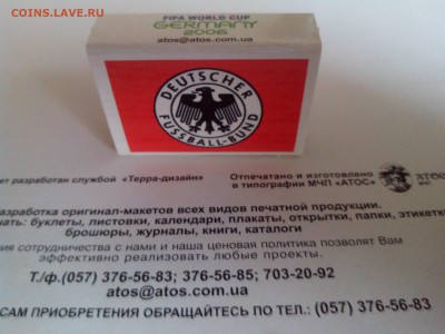 Неполный набор спичек FIFA WORLD CUP GERMANY 2006 - IMG_20150723_184248