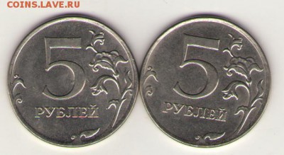 найдена 3-я шт пара 5руб 2012ммд шт 5,42!---опознание - Безимени-14