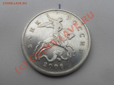5 копеек 2006г перевёртыш. - SDC13933.JPG