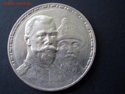 Рубль 300 лет Дому Романовых-плоский-29.07.2015-22.00 Мск - 12a.JPG