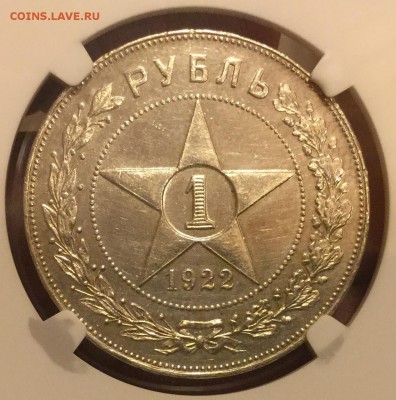 1 рубль 1922 АГ UNC (?) на оценку - show_file.php