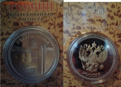 Монеты с Корабликами - Северодвинск_жетон_1.JPG