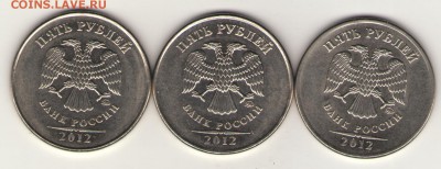 найдена 3-я шт пара 5руб 2012ммд шт 5,42!---опознание - Безимени-6