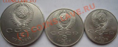 Набор из 3 монет "70 лет революции". - Изображение 591